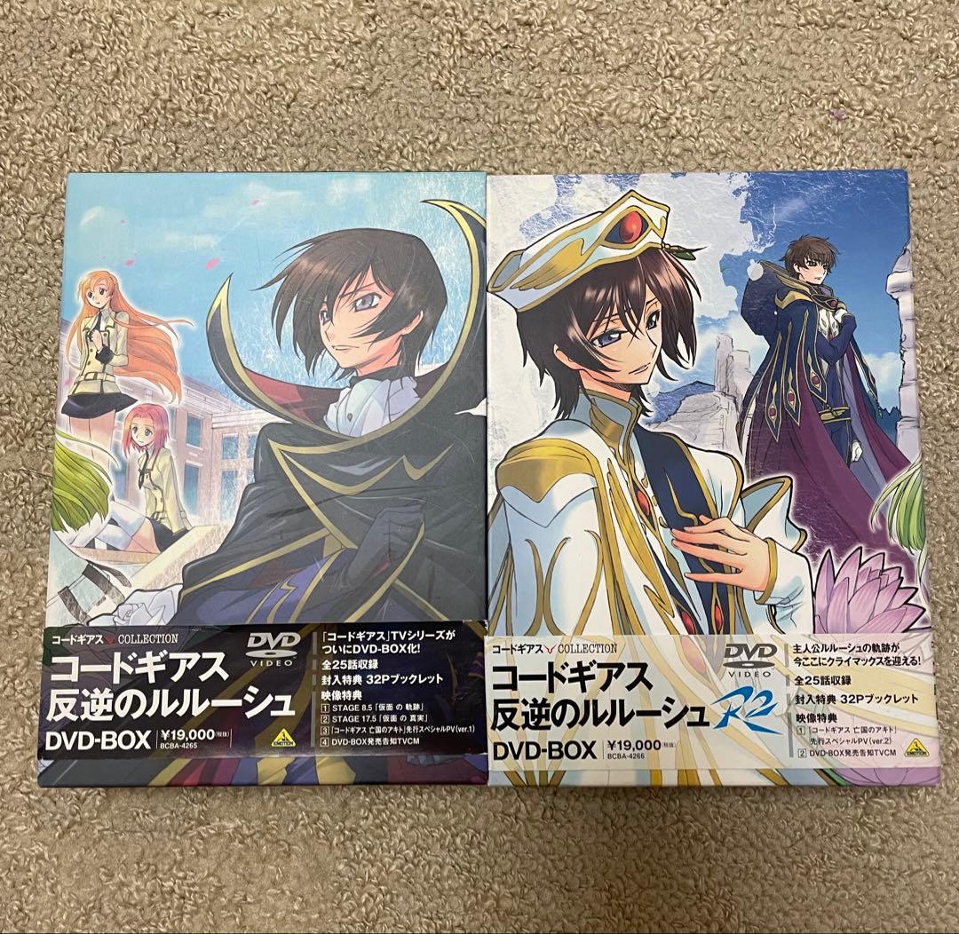 コードギアス 反逆のルルーシュ DVD-BOX＆R2 DVD-BOXセット