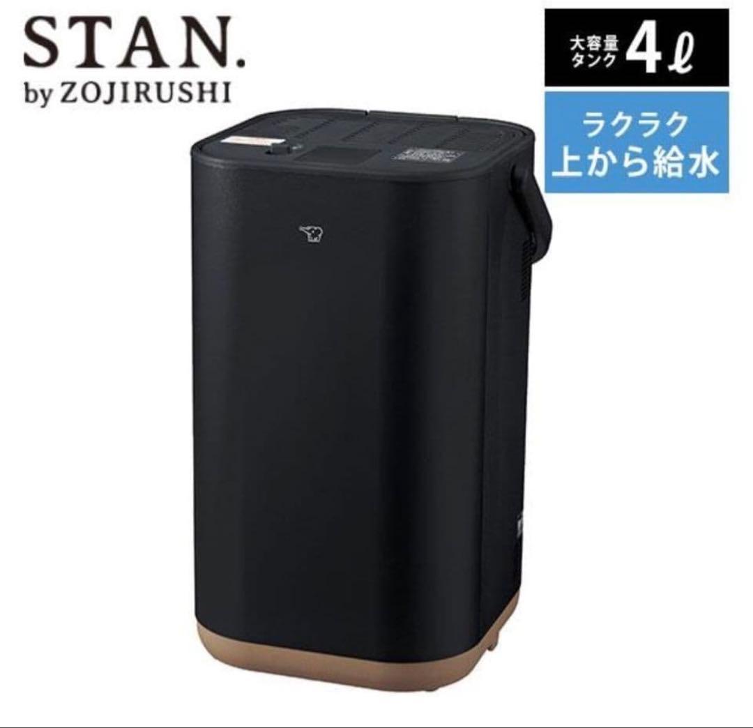 新品　STAN.シリーズ　象印スチーム式加湿器 ブラック EE-FA50-BA