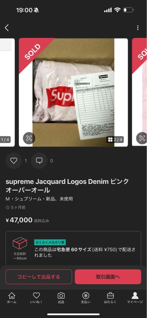 Supreme Jacquard Logos Denim ピンク