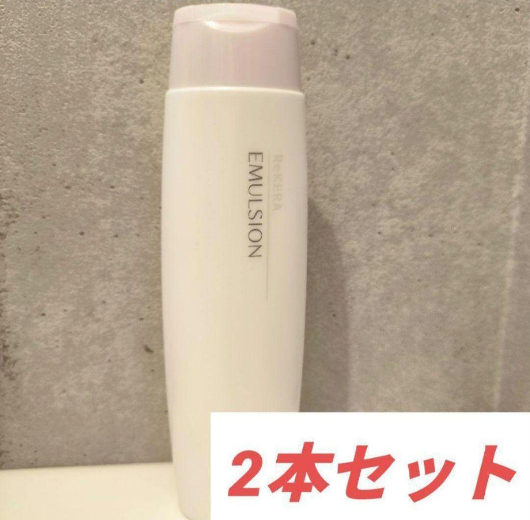 リケラエマルジョン 200ml ReKERA EMULSION 2本セット