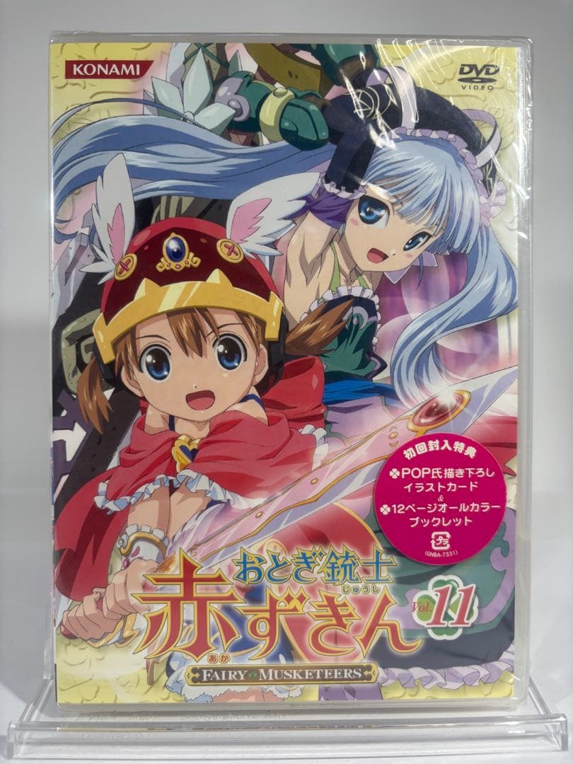 専用【未開封品】おとぎ銃士 赤ずきん 11巻　初回封入特典付き