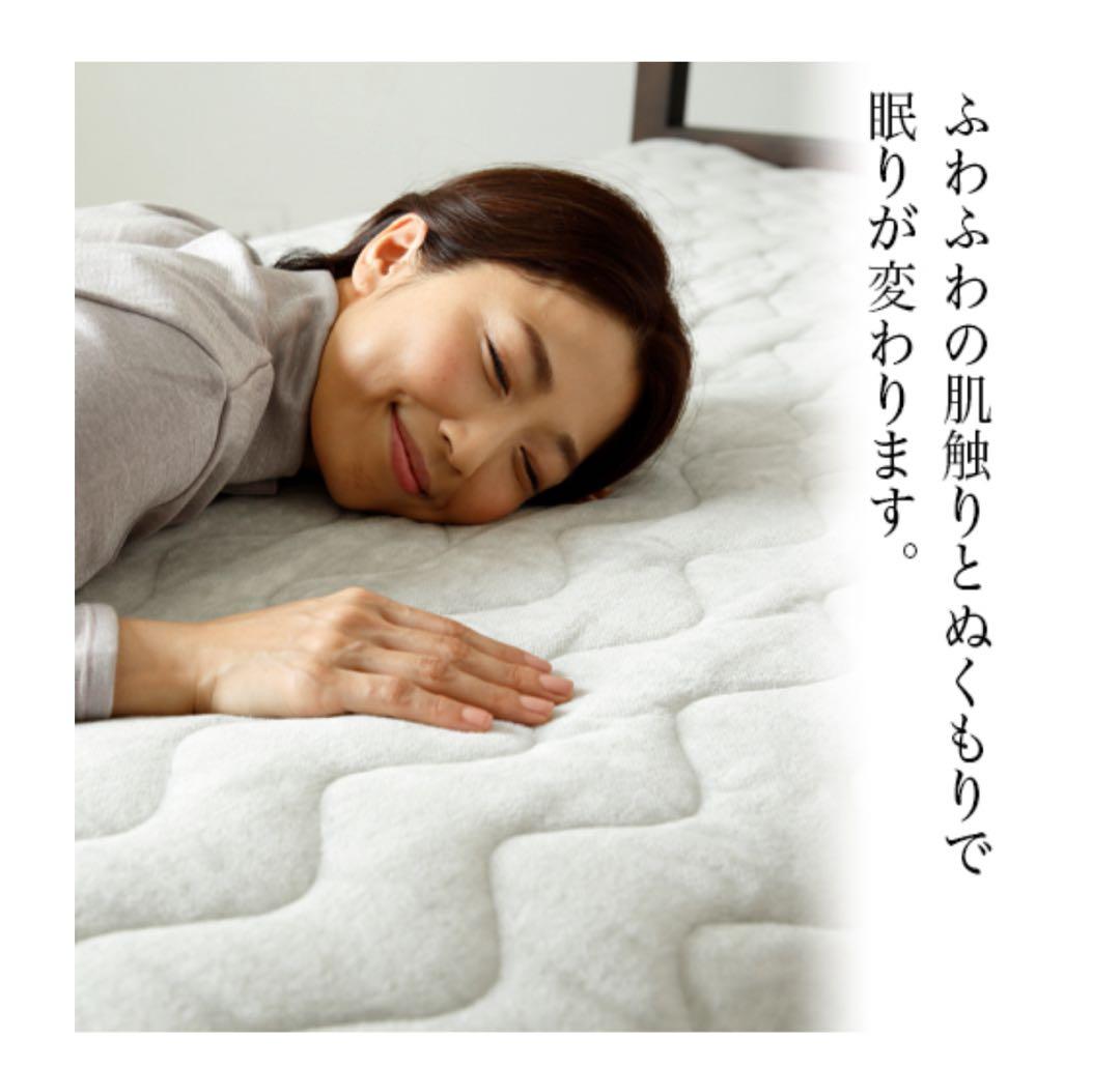 ＢＳファイン敷パッド　Wサイズ