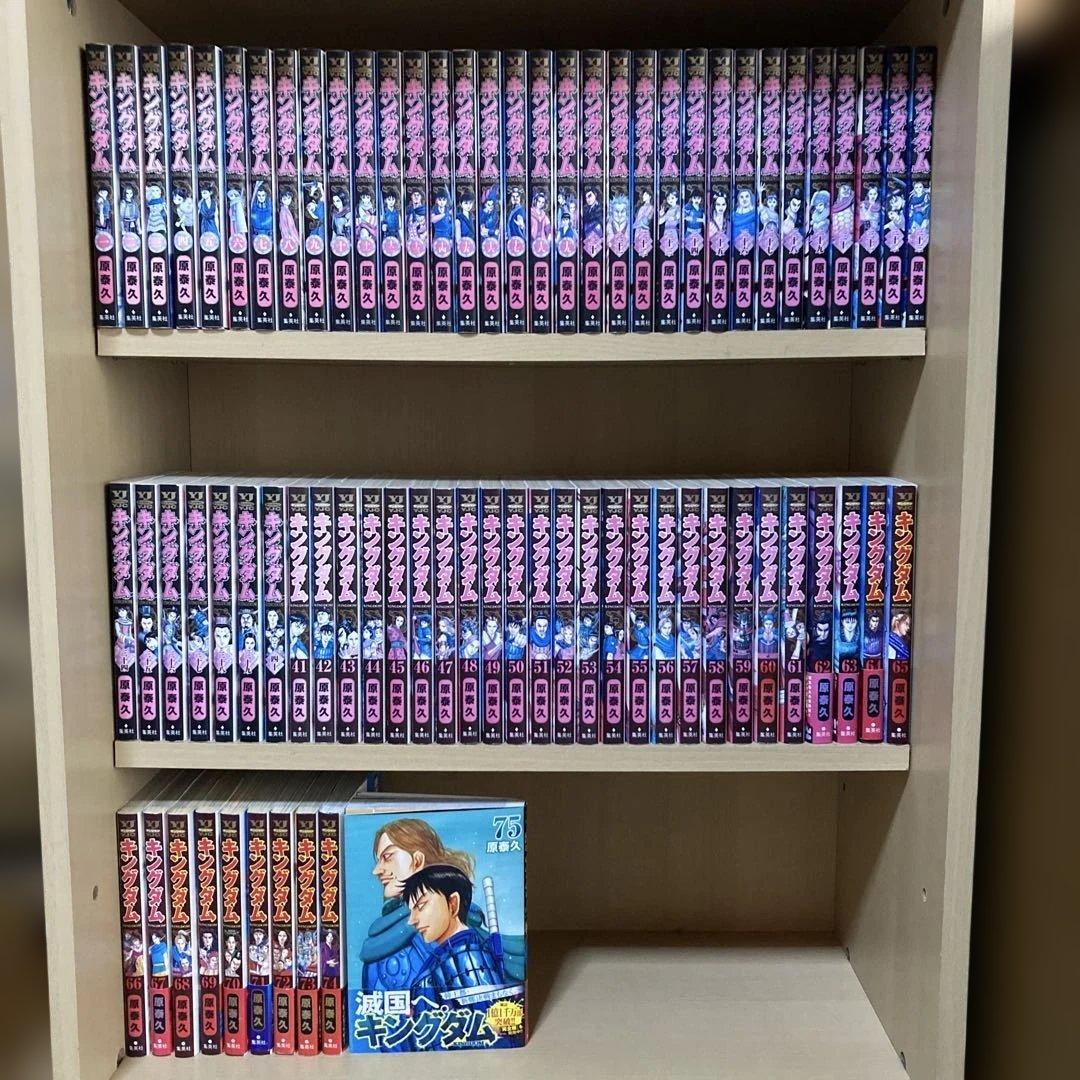 送料無料❗️キングダム全巻1〜75巻 原泰久