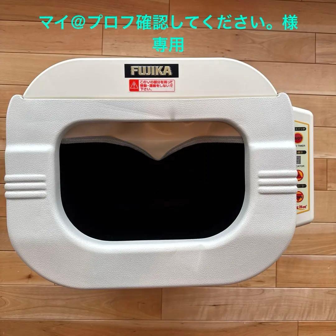 FUJIKA スマーティレッグホット ホワイト