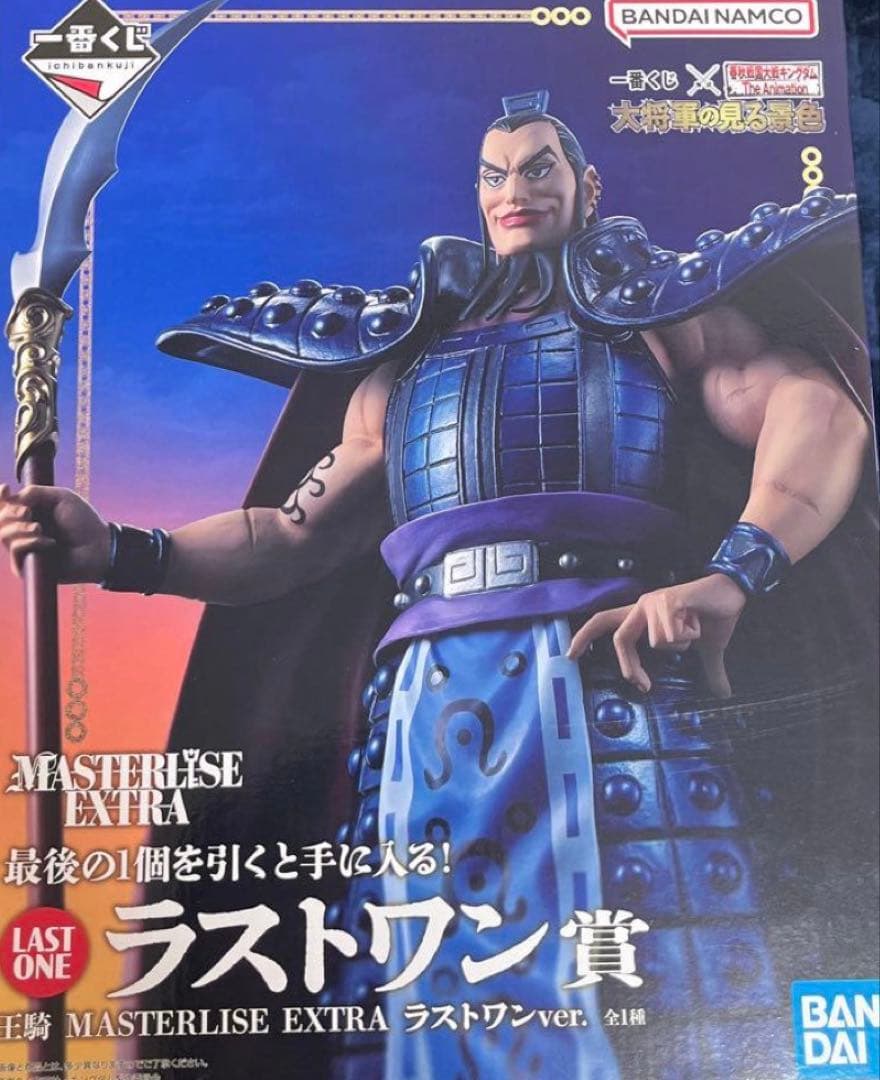 一番くじ キングダム ラストワン賞 王騎 フィギュア未開封