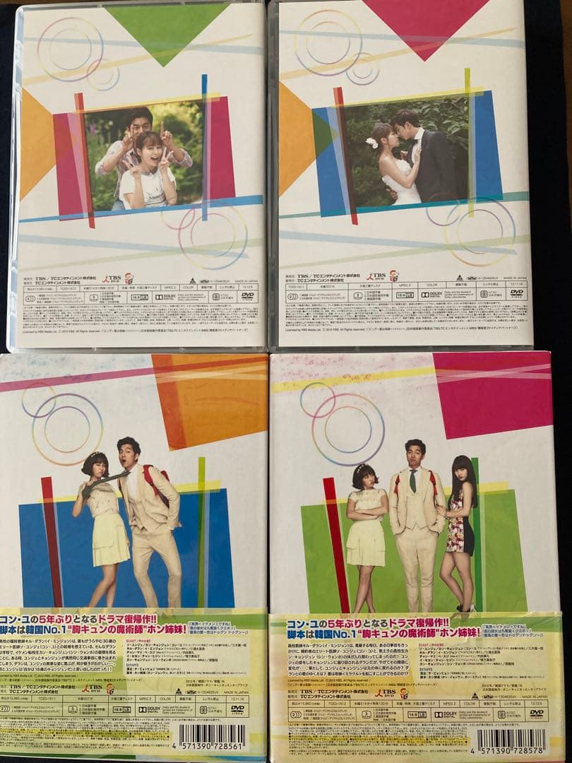 ビッグ～愛は奇跡(ミラクル)～ DVD-BOX 1、２セット　韓国ドラマ