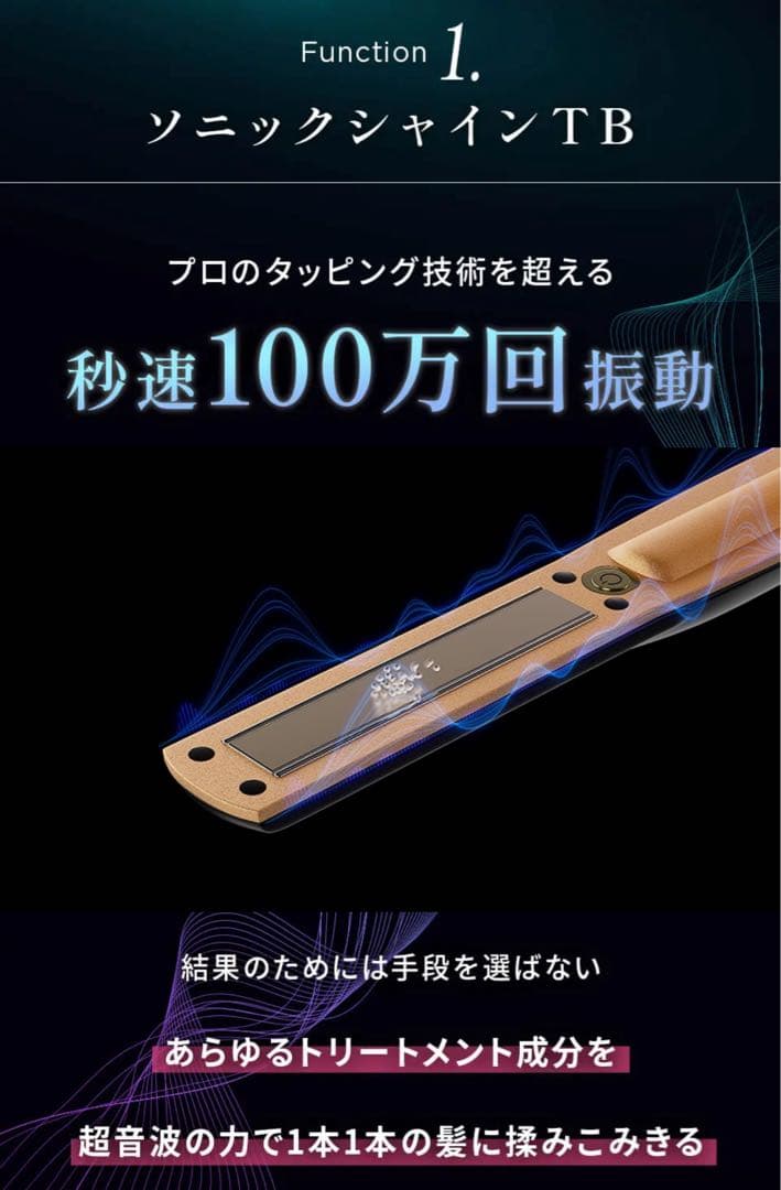 そら⭐︎ママ様用【　新品未開封】MEDULLA ソニックシャインプロ