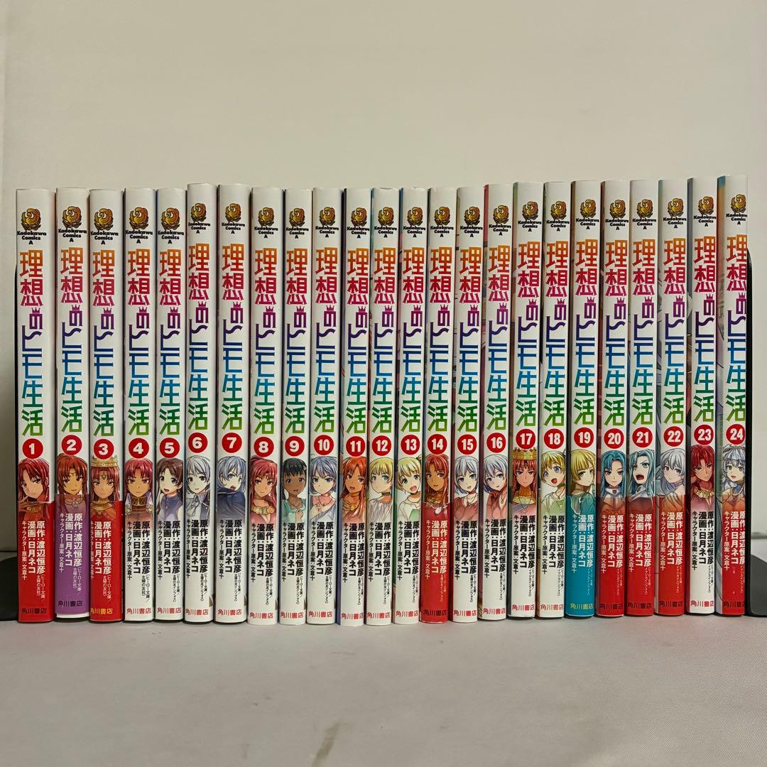 理想のヒモ生活 全24巻 全巻セット