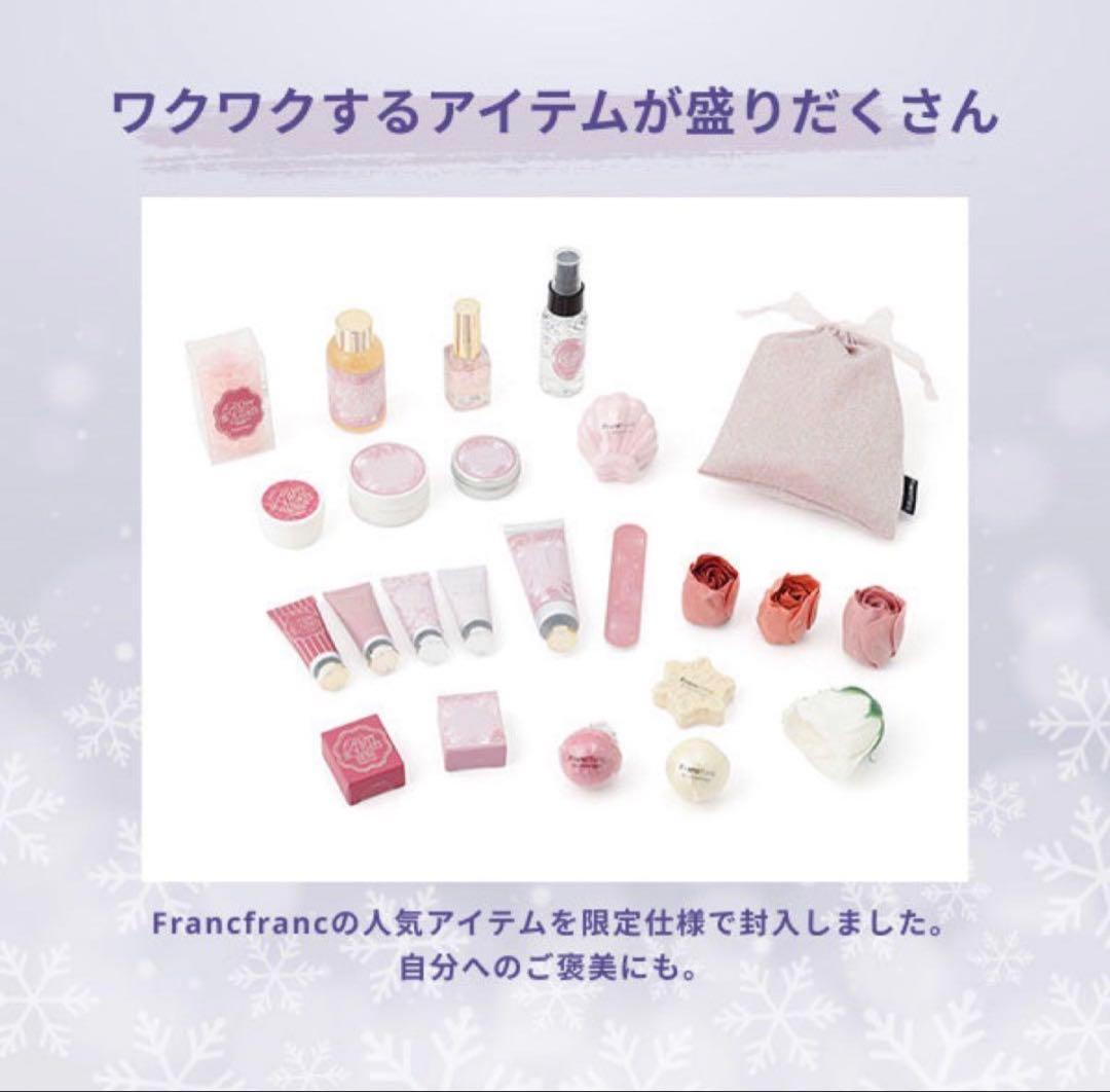 Francfranc アドベントカレンダー2025 M