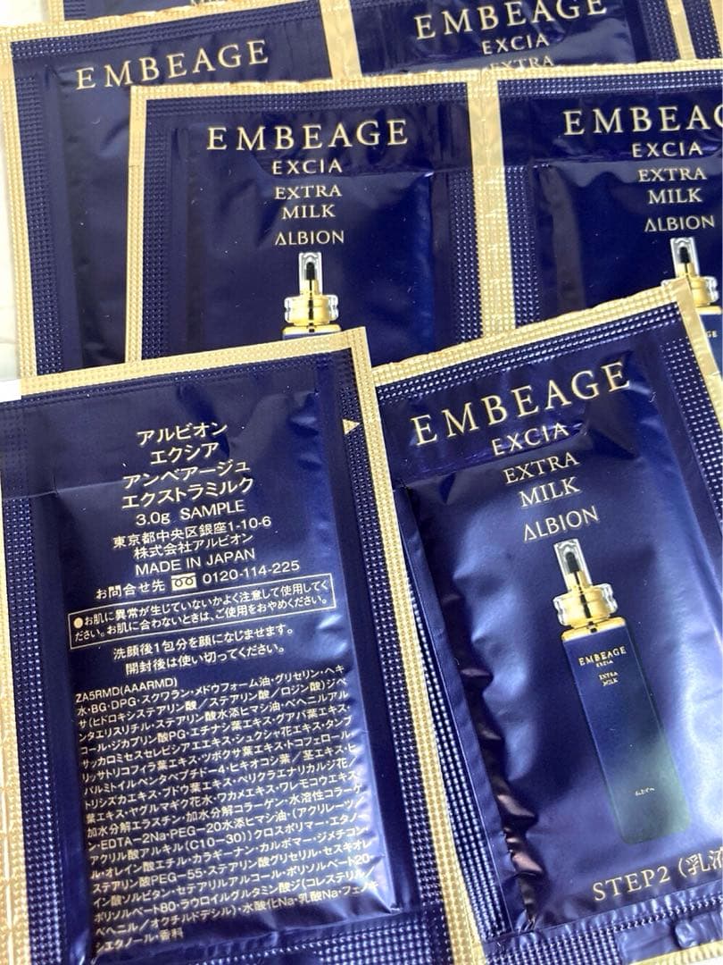 アルビオン エクシア アンベアージュ エクストラミルク&ローション
