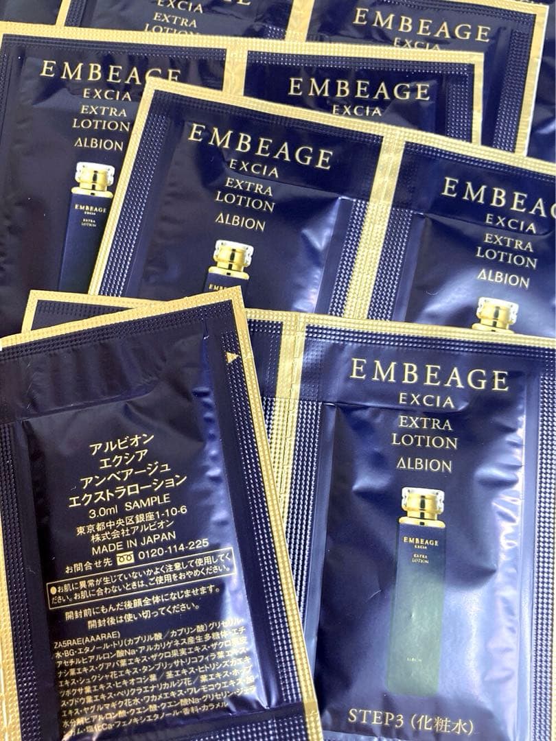 アルビオン エクシア アンベアージュ エクストラミルク&ローション