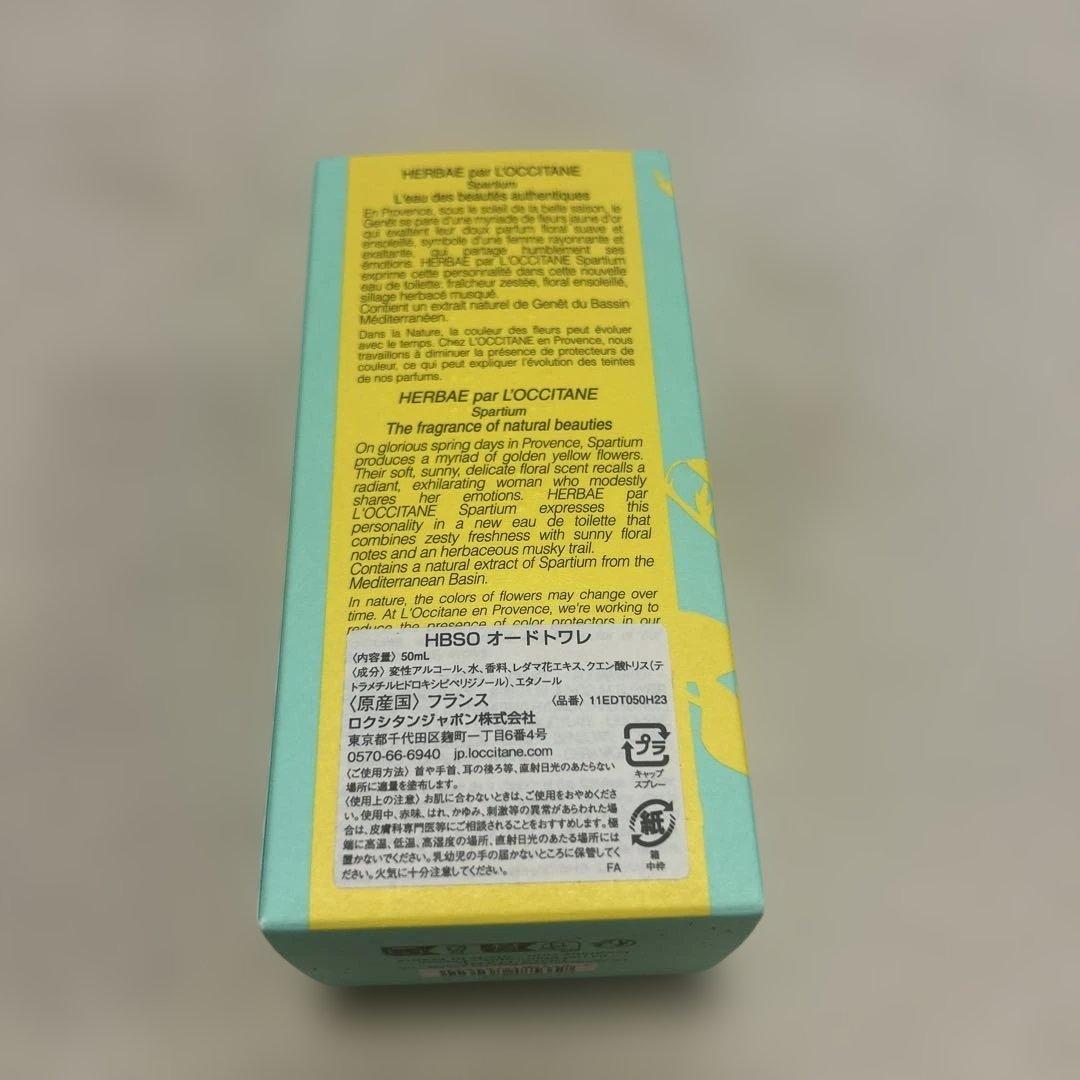 ぽん酢　ロクシタン エルバガーデン オードトワレ