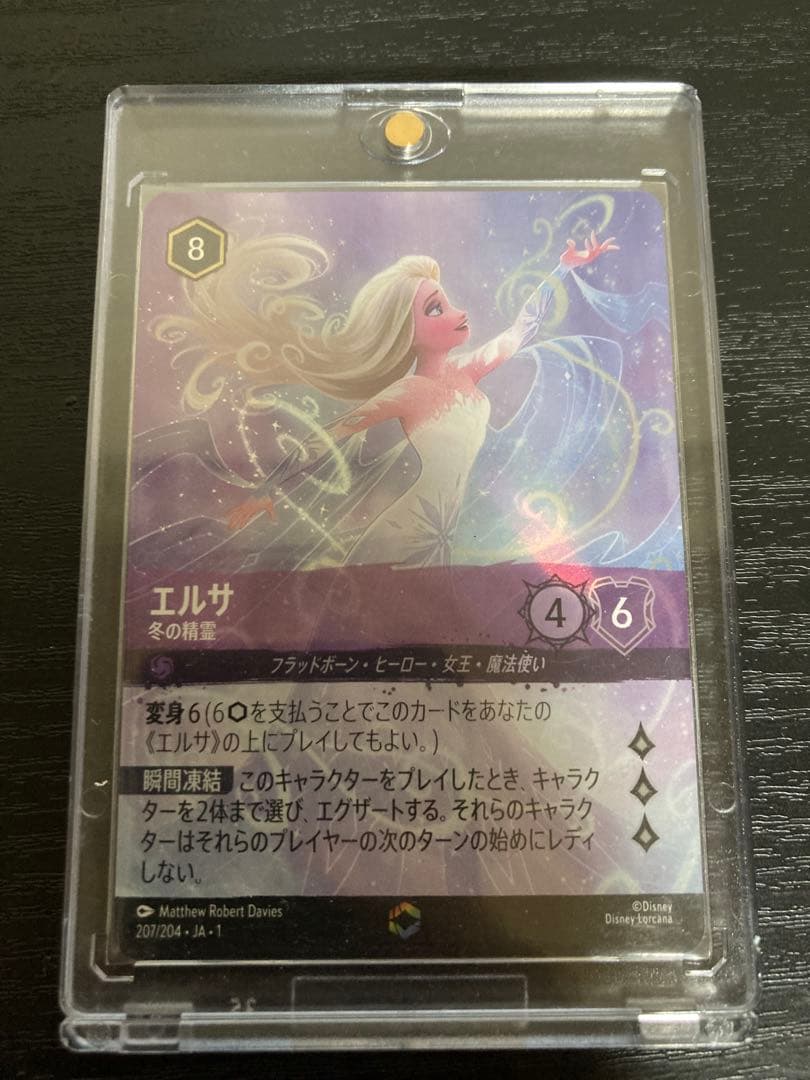 ディズニー　ロルカナ　エルサ　エンチャンテッド　レア