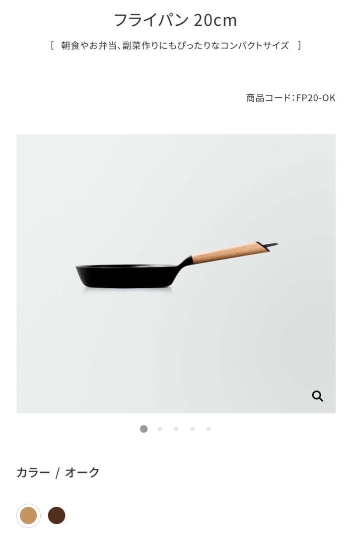 VERMICULAR 鋳鉄フライパン 24cm DEEP 蓋付き20cm