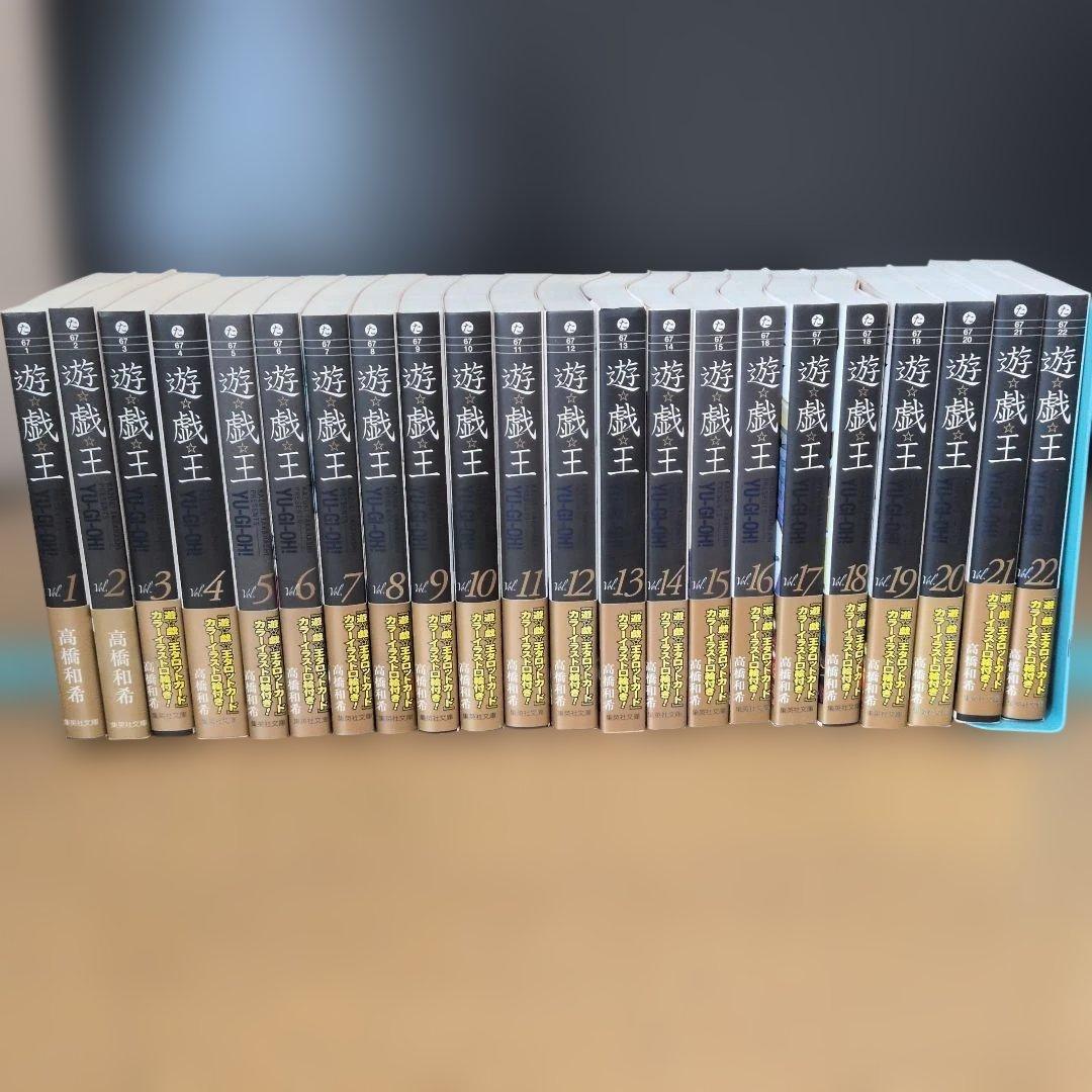 遊戯王　文庫　1～22全巻　全て初版・帯付き　全11種類のしおり、新刊ニュース付