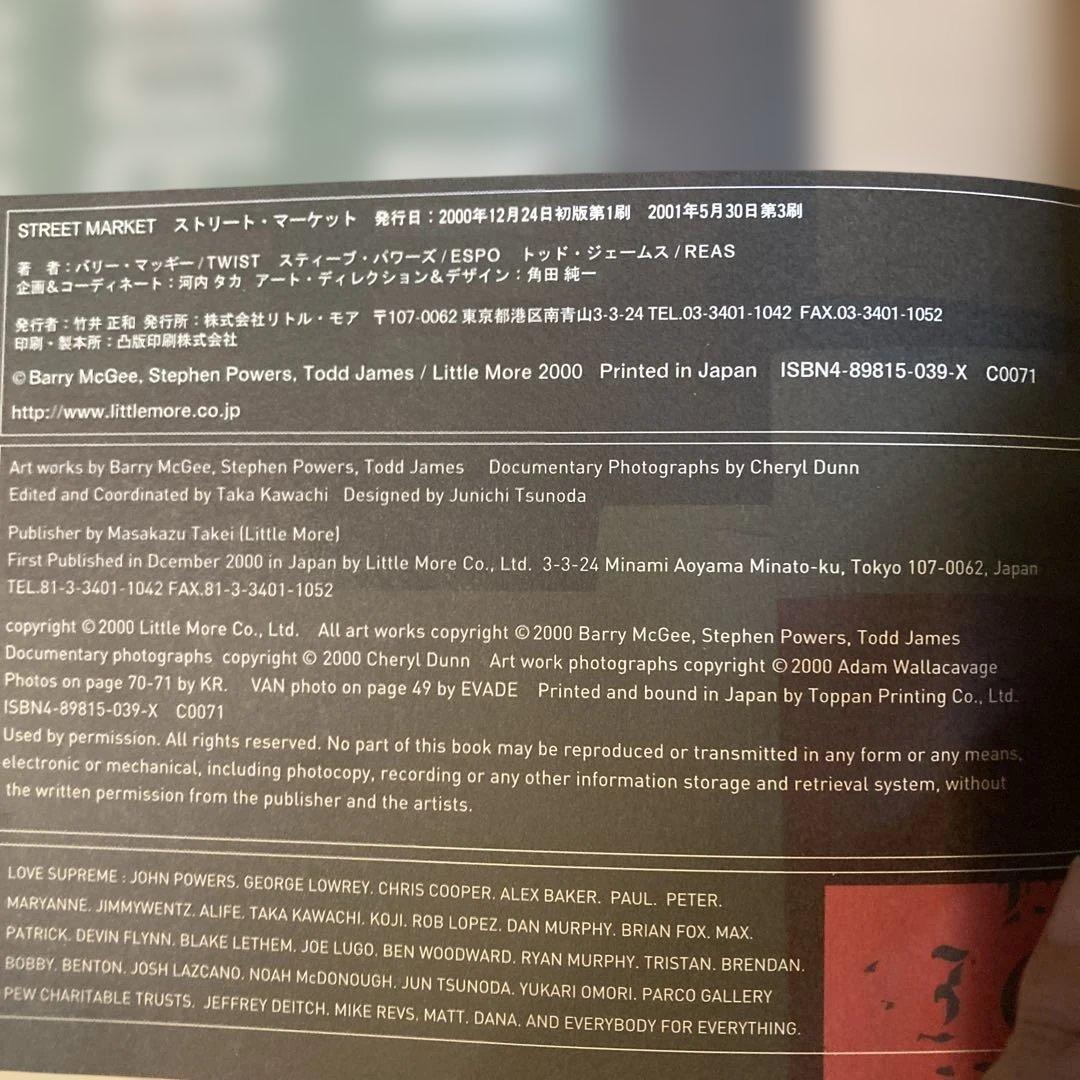 STREET MARKET アートブック
