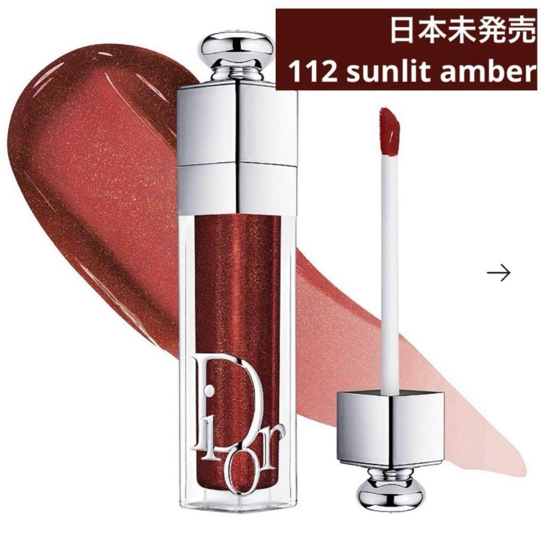 【日本未発売】Dior　マキシマイザー 112 (sunlit amber)