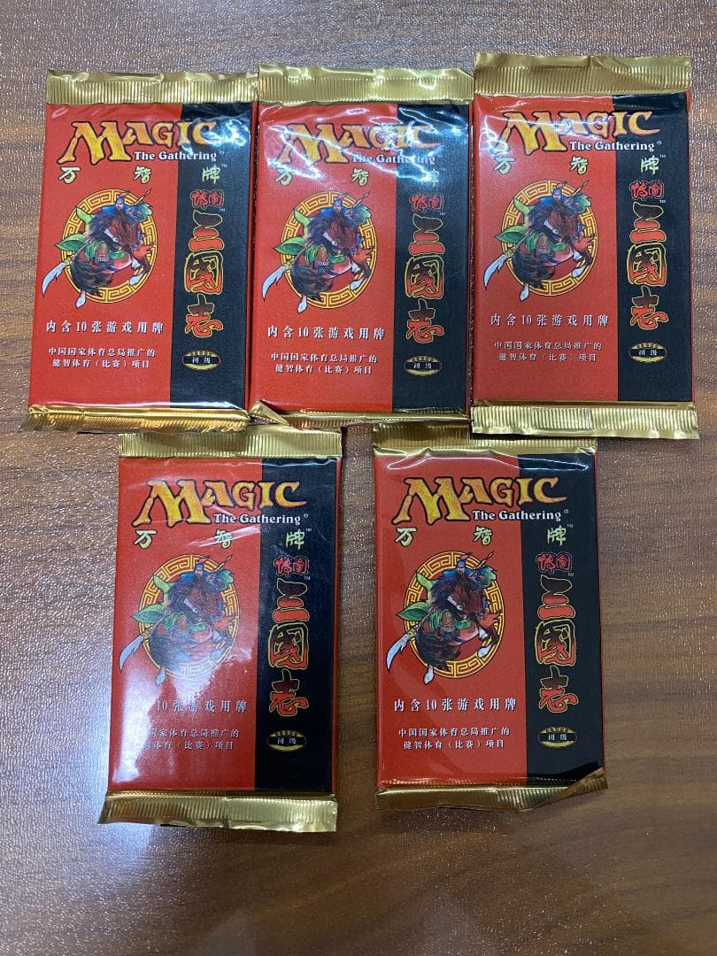 【未開封/簡体字版】ポータル三国志ブースターパック5パックセット