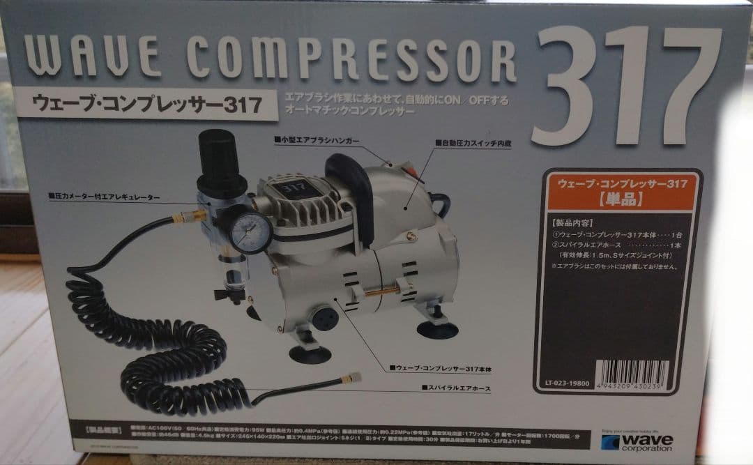 【新品未使用自宅保管品】ウェーブ　コンプレッサー317