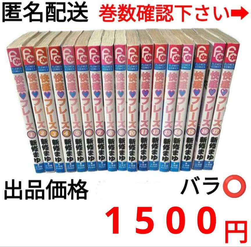 快感フレーズ 1巻 9巻〜15巻 8冊 セット