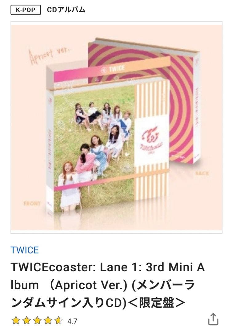 TWICE モモ　サイン入りアルバム