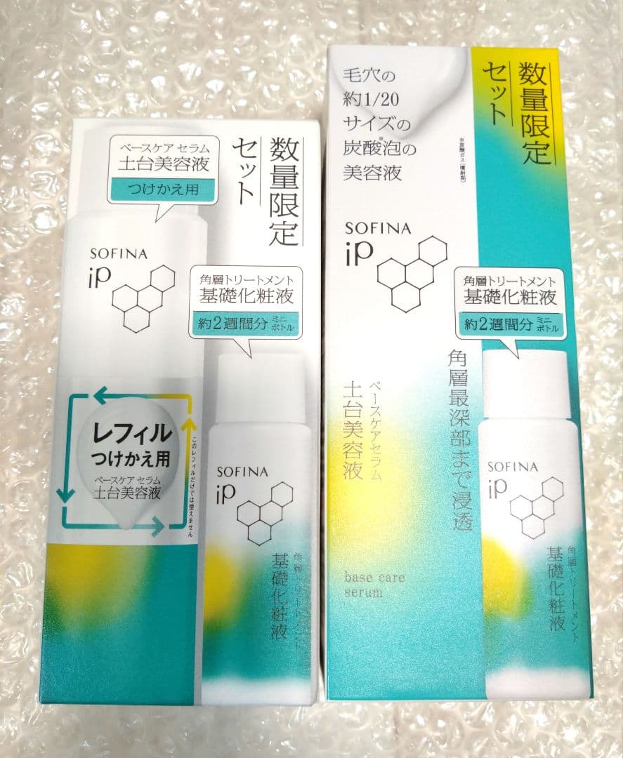 ソフィーナip ベースケアセラムa 土台美容液&基礎化粧液 ２箱セット
