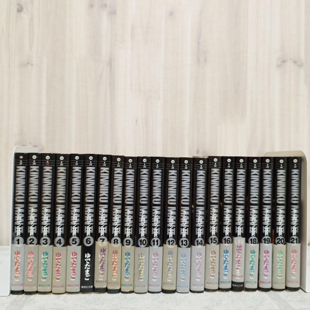 【全巻 初版】キン肉マン Ⅱ世 全21巻セット 文庫 版 ゆでたまご