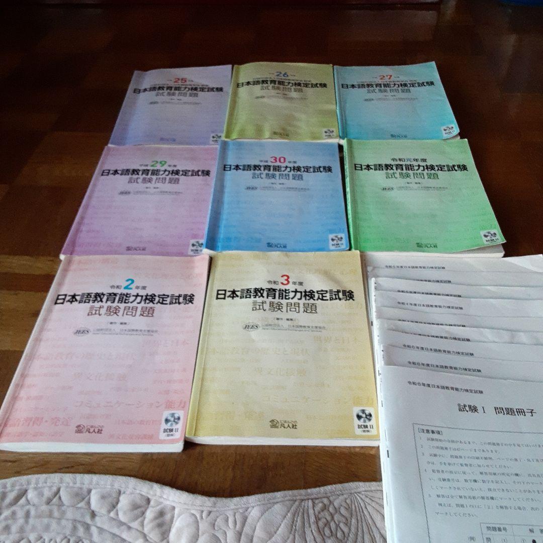 日本語教育能力検定試験。