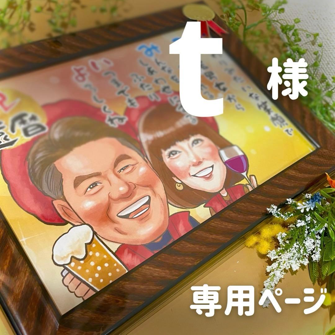 7名さま　A4サイズ【似顔絵オーダー】8/31まで