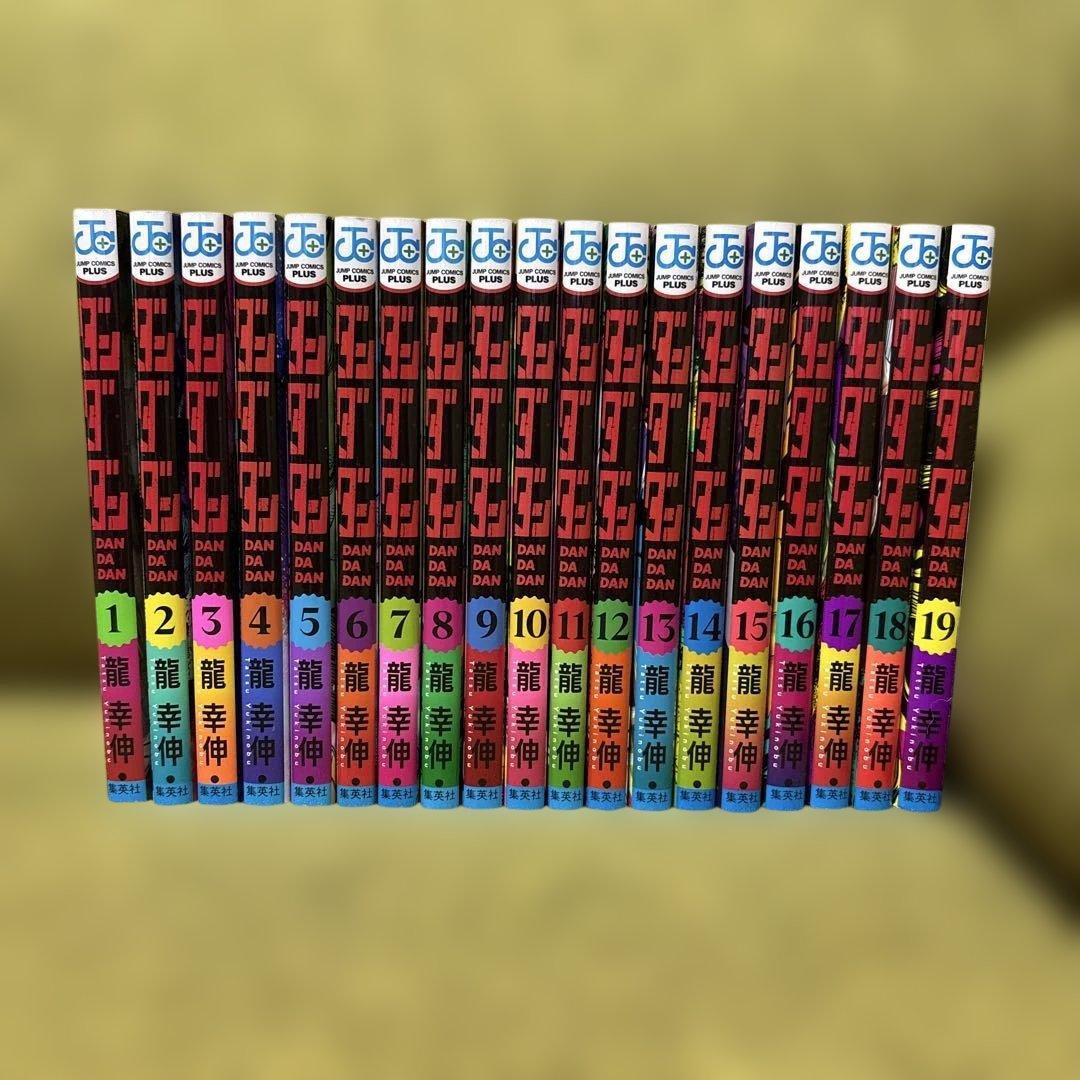 【既刊全巻セット】ダンダダン