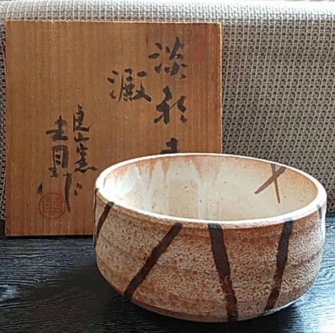 未使用【陶芸家鈴木青々/茶碗】茶道具 茶碗 共箱お茶会茶花節句桐箱雛祭り松茶碗