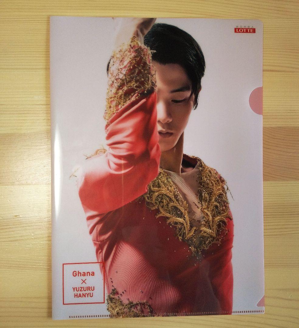 【非売品多数】羽生結弦選手グッズセット