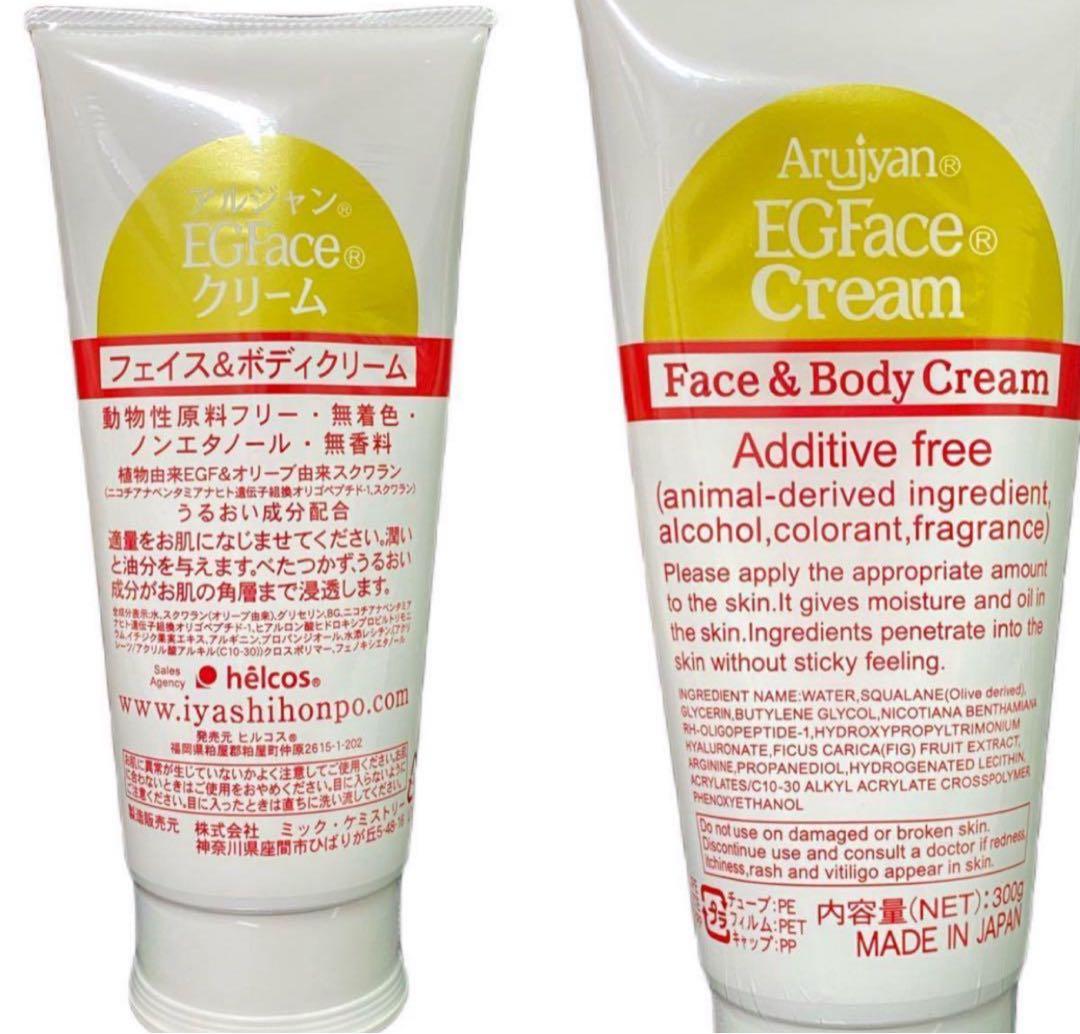 ヒルコス EGFaceクリーム300g 保湿美容クリーム　サロン商材　スクワラン