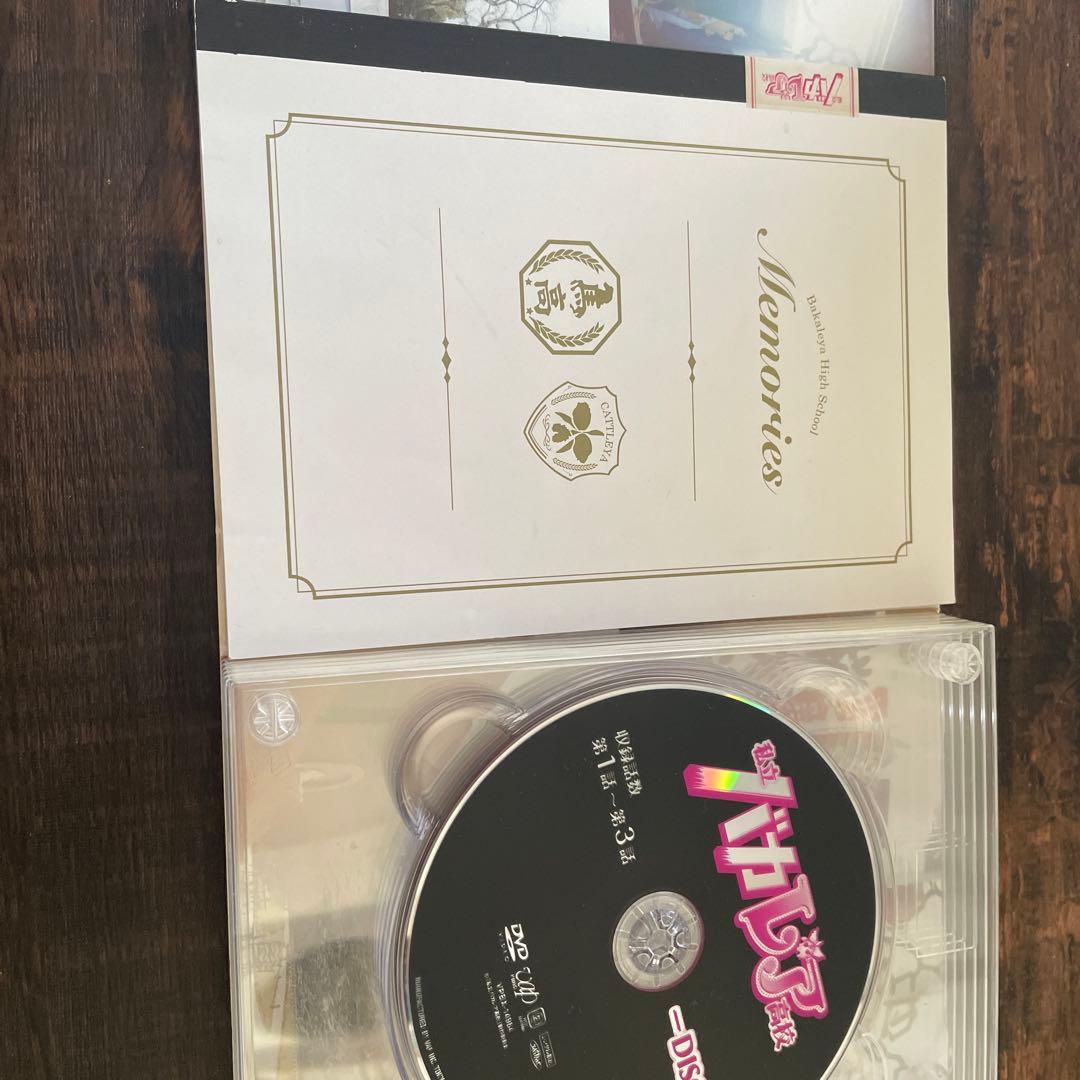 SixTONES 私立バカレア高校 Blu-ray BOX 豪華版