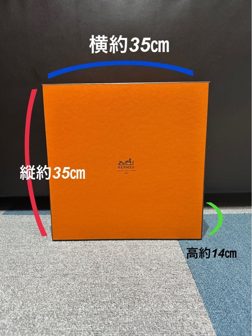HERMESギフト箱