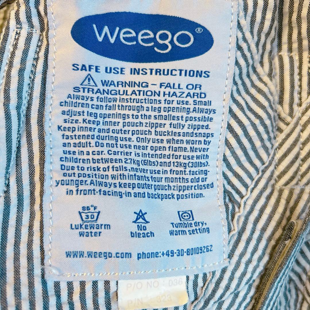 Weego 双子用抱っこ紐 ストライプ