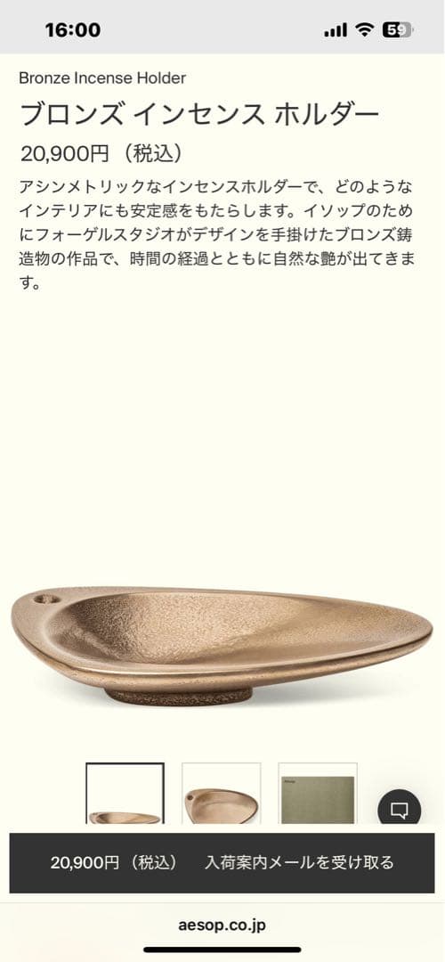 イソップアボート　商品5点　ボックス入り