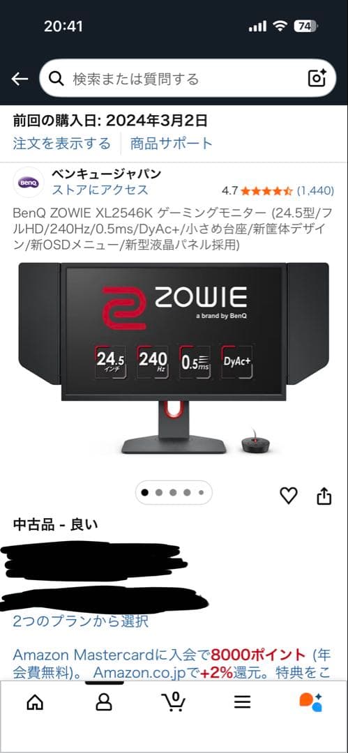 BenQ ZOWIE XL2546K ゲーミングモニター本体