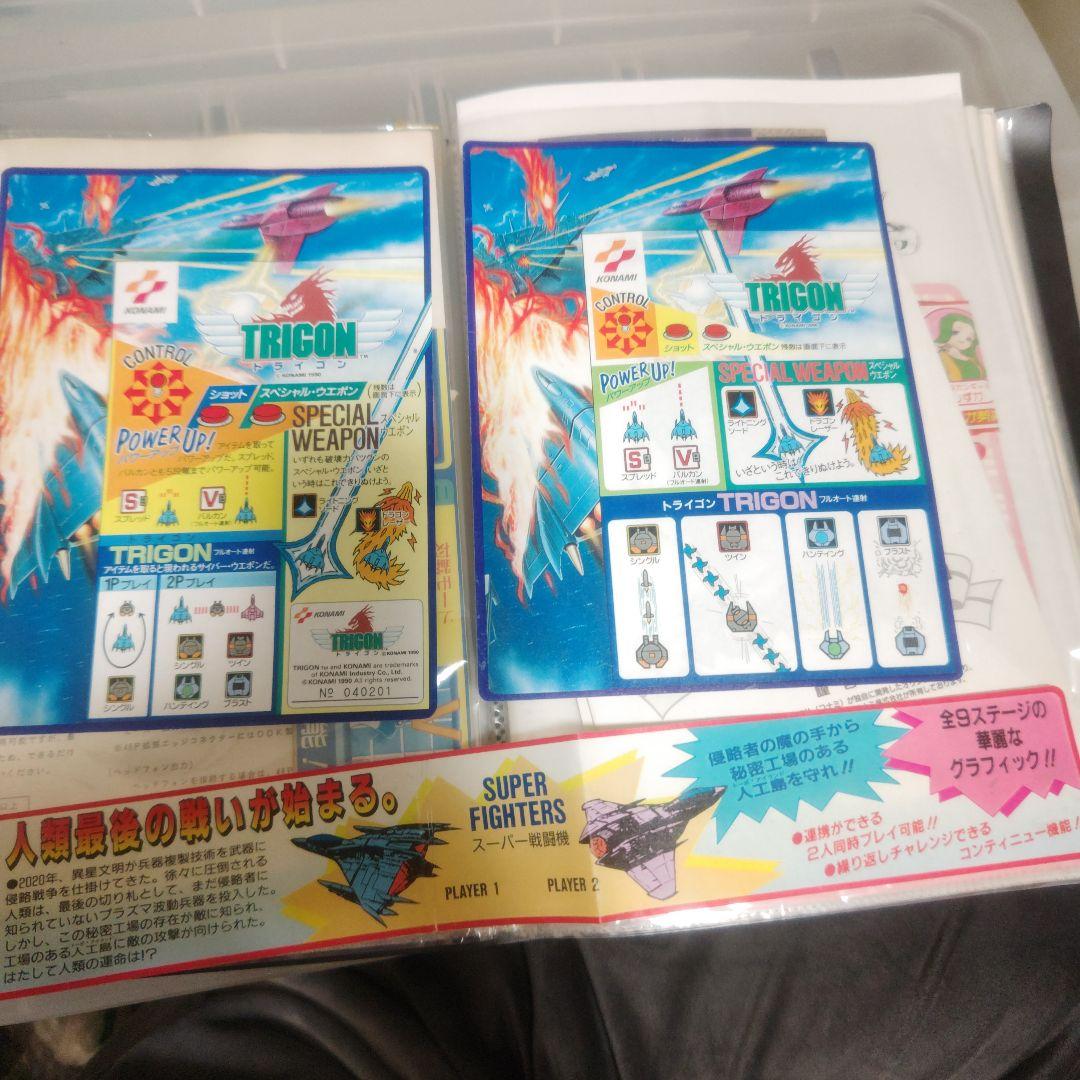 ジャンク❤純正アーケード基板トライゴン