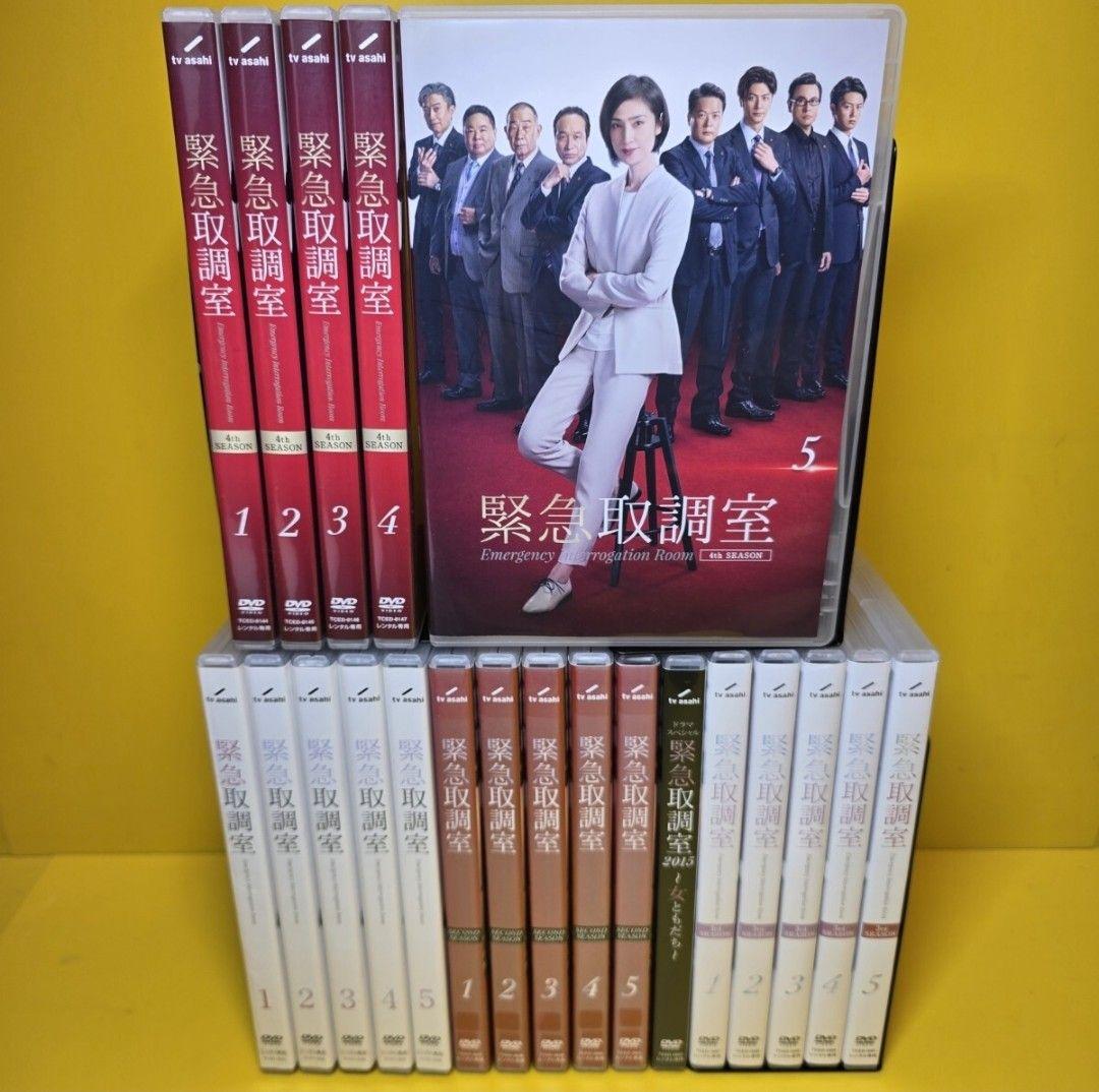 新品ケース交換済　緊急取調室1st～4th +スペシャル 全21巻セット DVD