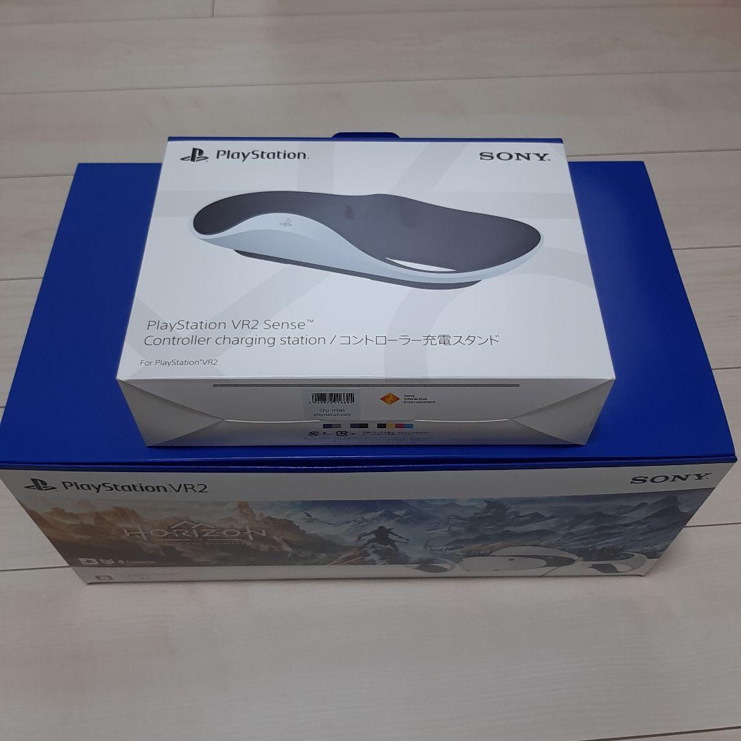 PS5 PlayStation VR2 Horizon同梱　充電スタンド付き