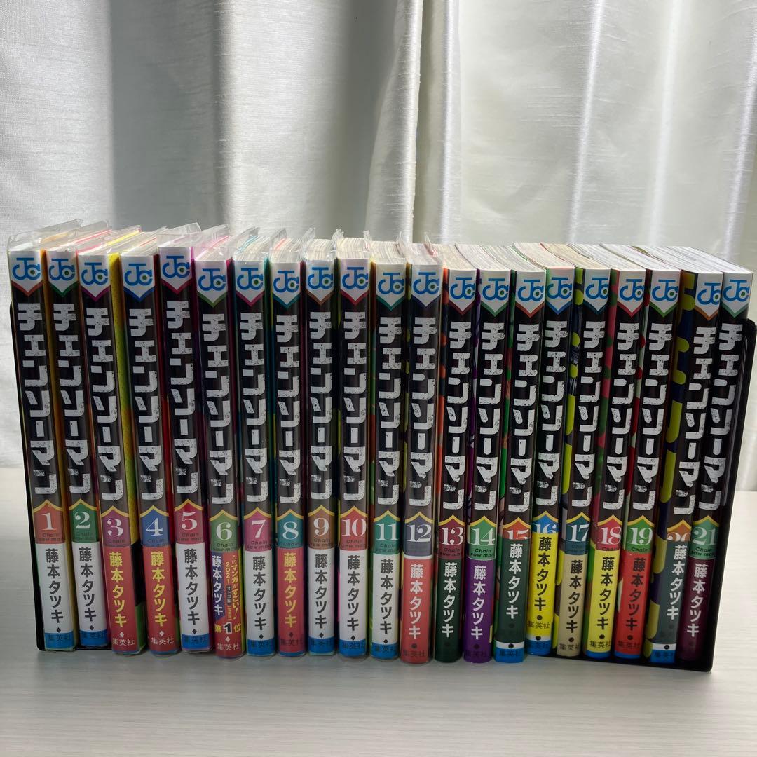 チェンソーマン 1から21卷