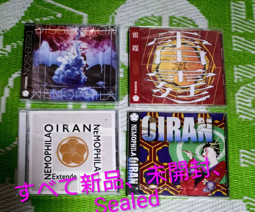 早い者勝ちが　NEMOPHILA ネモフィラ　 4タイトル　まとめ売り