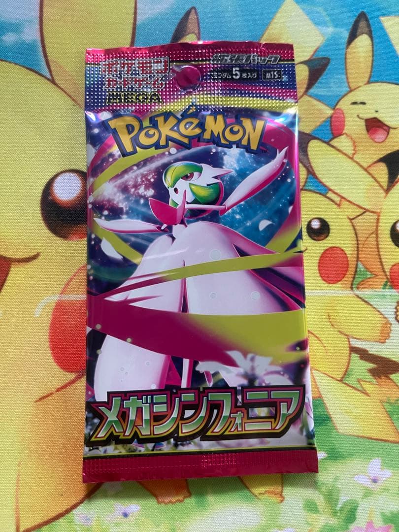 メガシンフォニア未開封1パック