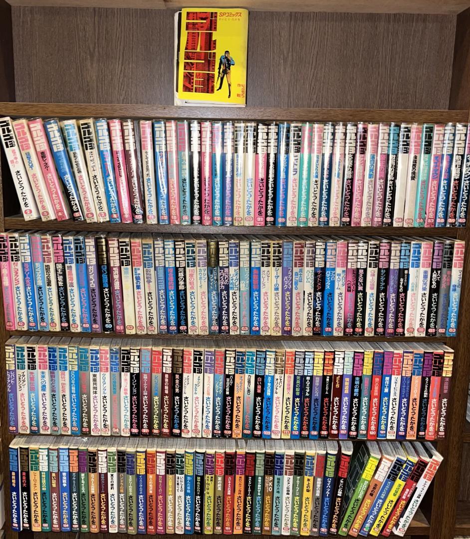 【708】ゴルゴ13 1～168巻 125巻抜け さいとうたかを