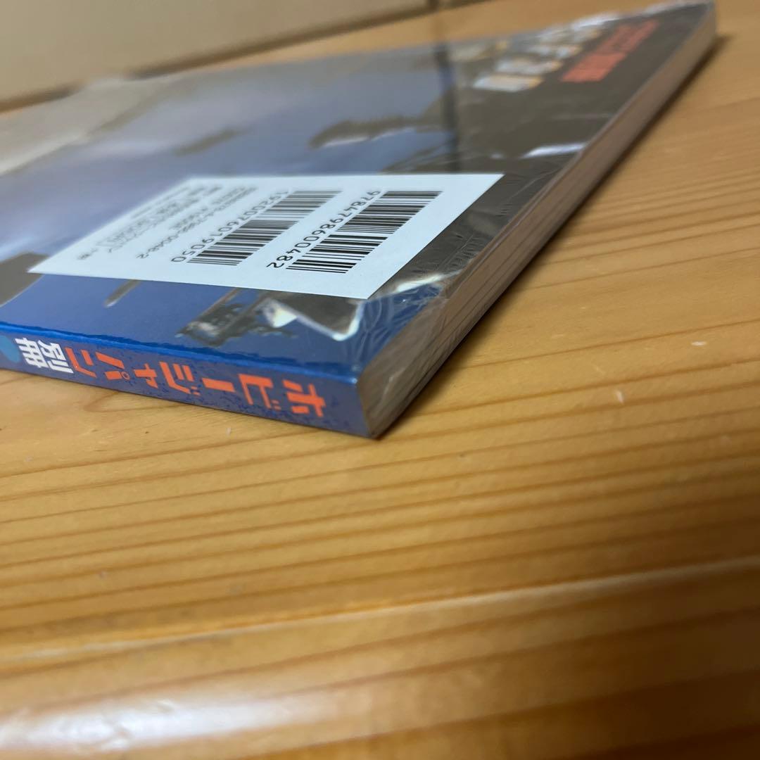 【シュリンク未開封】SF3Dオリジナル 復刻版 マシーネンクリーガー