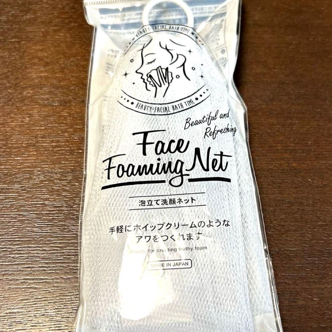 【オマケ商品】Face Foaming Net 泡立てネット