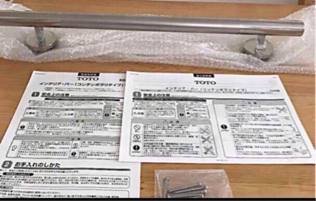 TOTO インテリアバー 手すり