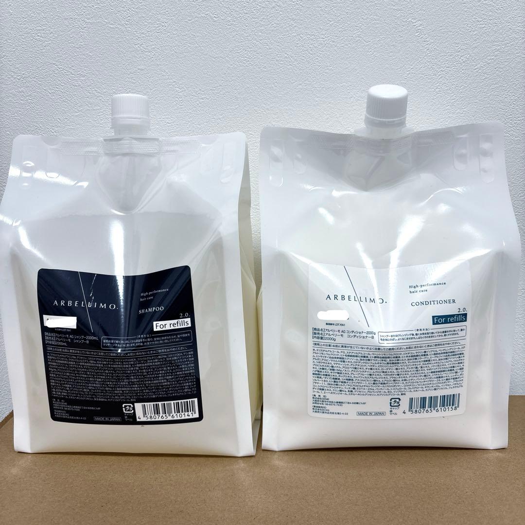 アルベリーモ シャンプー＆コンディショナー 2000ml業務用リフィルセット