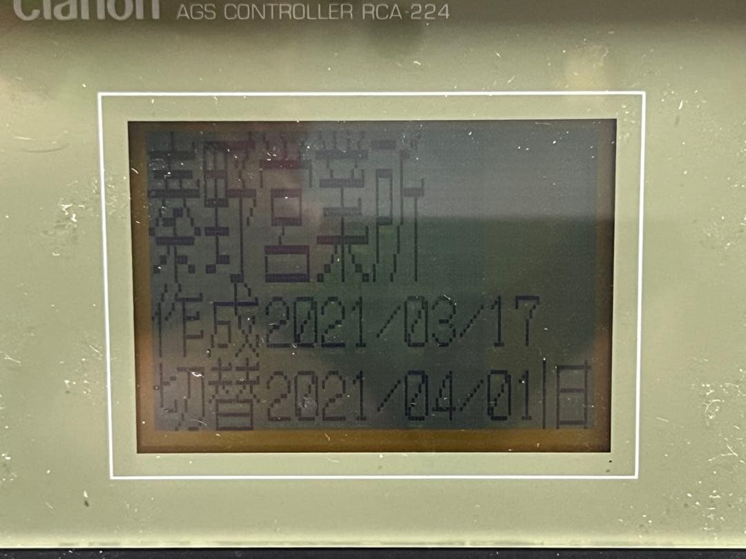 新春特価！クラリオン/Clarion CA-6000用データカード